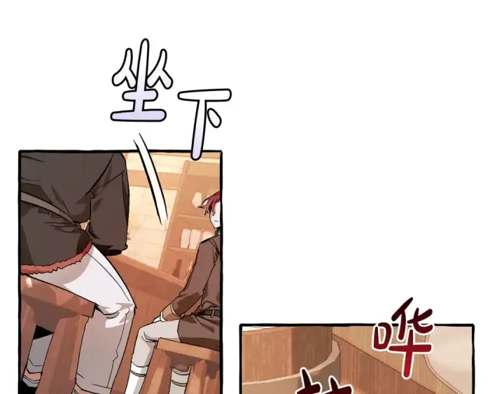漫画《成为伯爵家的废物》第50话 比鲁斯的忧伤第89张图