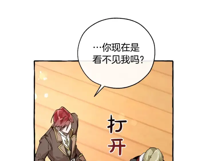 漫画《成为伯爵家的废物》第50话 比鲁斯的忧伤第95张图