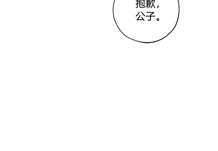 漫画《成为伯爵家的废物》第50话 比鲁斯的忧伤第97张图