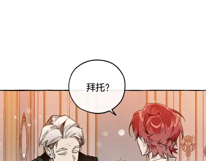 《成为伯爵家的废物》第51话 最后一次服侍您图10
