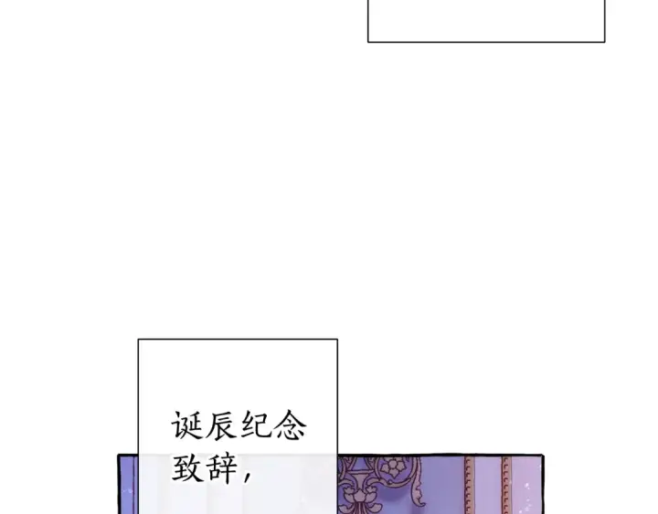 《成为伯爵家的废物》第51话 最后一次服侍您图100