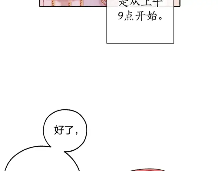 《成为伯爵家的废物》第51话 最后一次服侍您图102