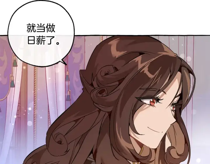 《成为伯爵家的废物》第51话 最后一次服侍您图107