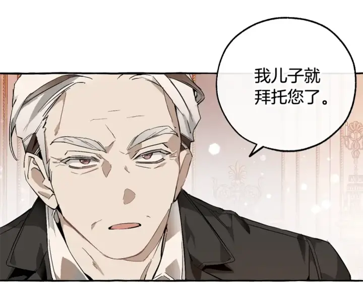 《成为伯爵家的废物》第51话 最后一次服侍您图12