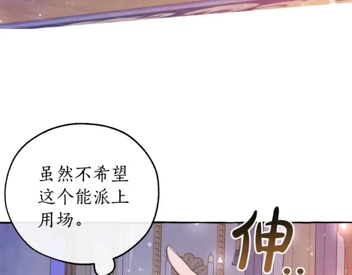 《成为伯爵家的废物》第51话 最后一次服侍您图126