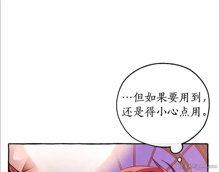 《成为伯爵家的废物》第51话 最后一次服侍您图128