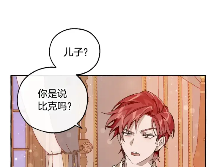 《成为伯爵家的废物》第51话 最后一次服侍您图13