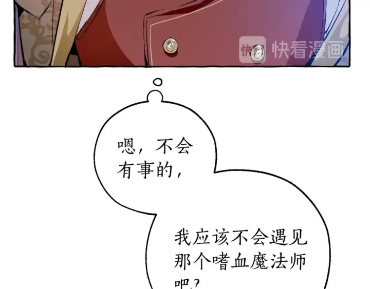 《成为伯爵家的废物》第51话 最后一次服侍您图130