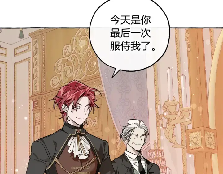 《成为伯爵家的废物》第51话 最后一次服侍您图134