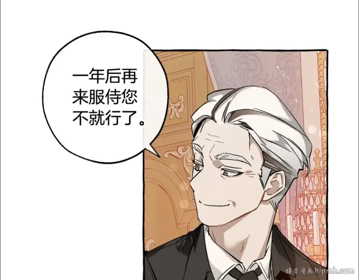 《成为伯爵家的废物》第51话 最后一次服侍您图136