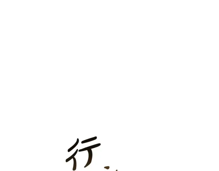 《成为伯爵家的废物》第51话 最后一次服侍您图139