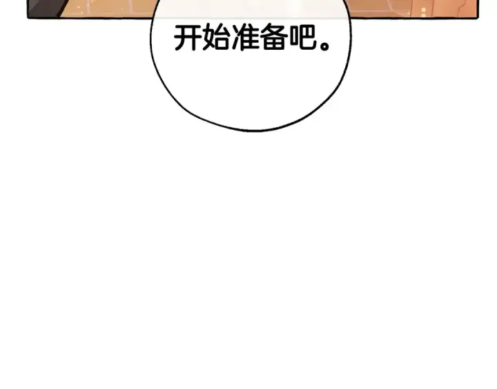《成为伯爵家的废物》第51话 最后一次服侍您图142