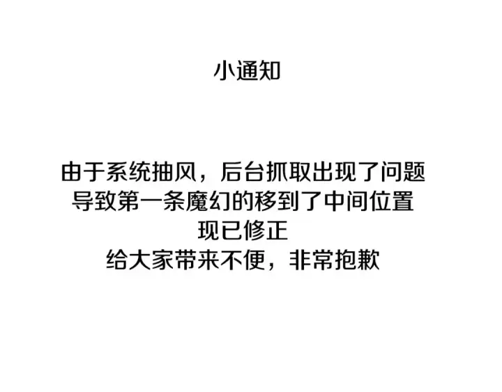 《成为伯爵家的废物》第51话 最后一次服侍您图145