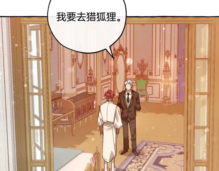 《成为伯爵家的废物》第51话 最后一次服侍您图15