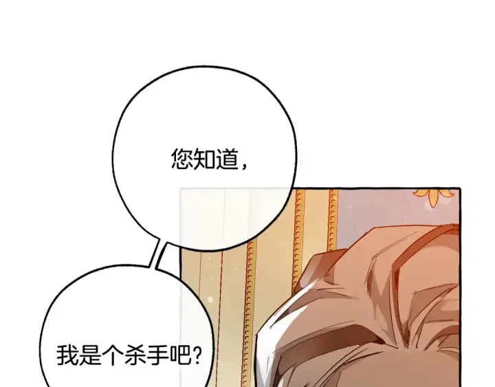 《成为伯爵家的废物》第51话 最后一次服侍您图17