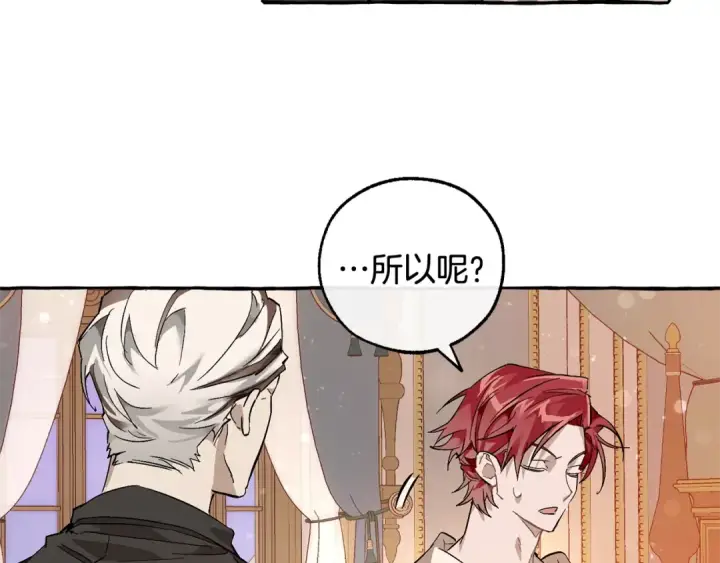 《成为伯爵家的废物》第51话 最后一次服侍您图19