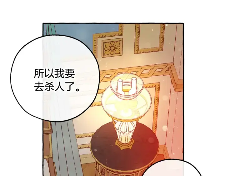 《成为伯爵家的废物》第51话 最后一次服侍您图21