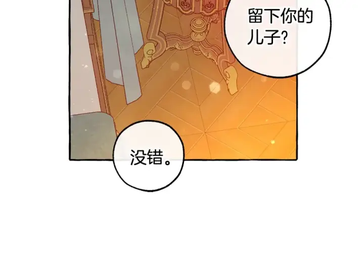 《成为伯爵家的废物》第51话 最后一次服侍您图22
