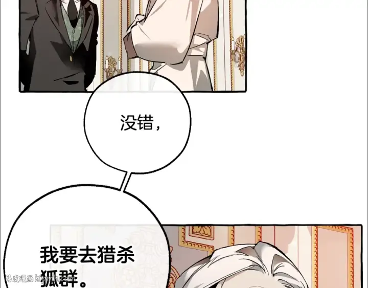 《成为伯爵家的废物》第51话 最后一次服侍您图24