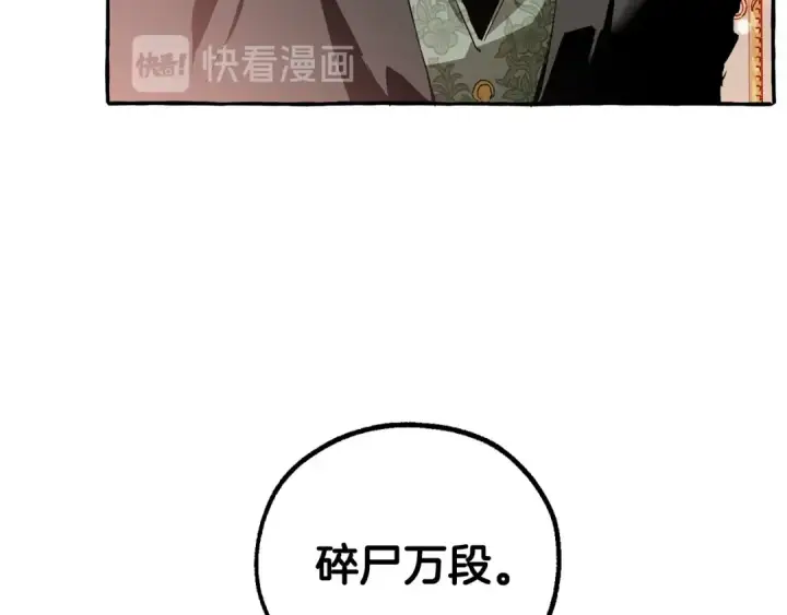《成为伯爵家的废物》第51话 最后一次服侍您图26