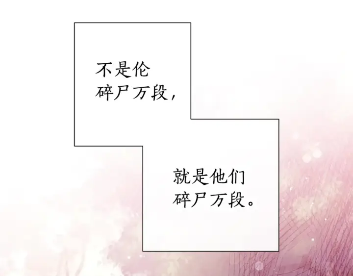 《成为伯爵家的废物》第51话 最后一次服侍您图28