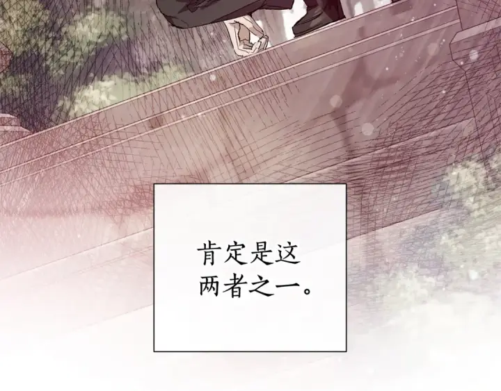 《成为伯爵家的废物》第51话 最后一次服侍您图30