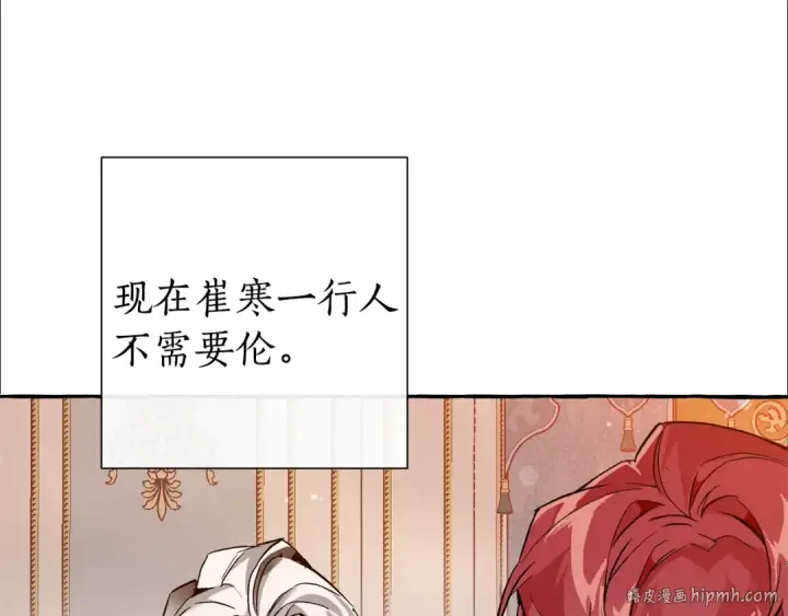 《成为伯爵家的废物》第51话 最后一次服侍您图32