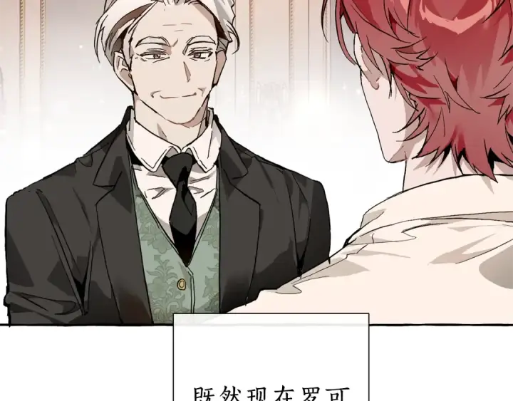 《成为伯爵家的废物》第51话 最后一次服侍您图33