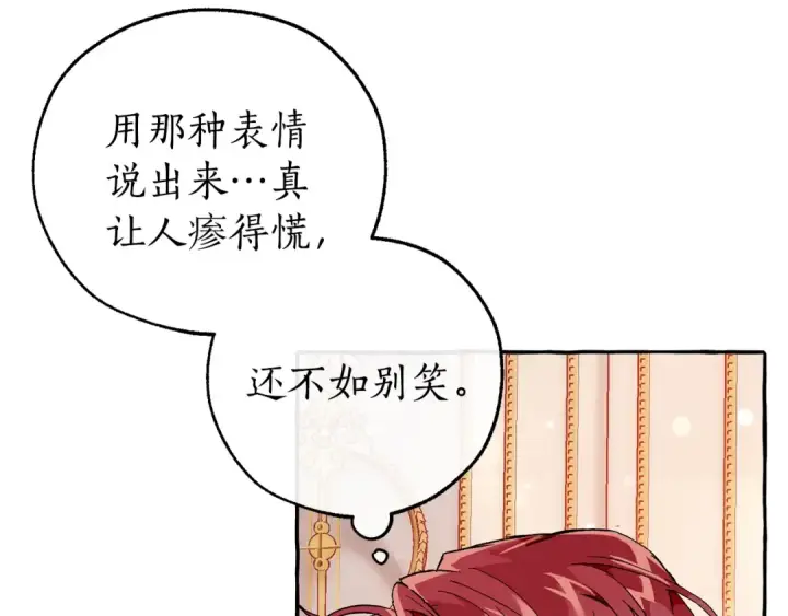 《成为伯爵家的废物》第51话 最后一次服侍您图35
