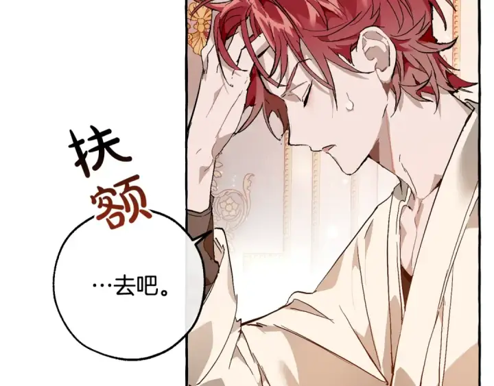 《成为伯爵家的废物》第51话 最后一次服侍您图36