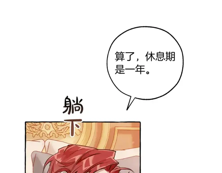 《成为伯爵家的废物》第51话 最后一次服侍您图44