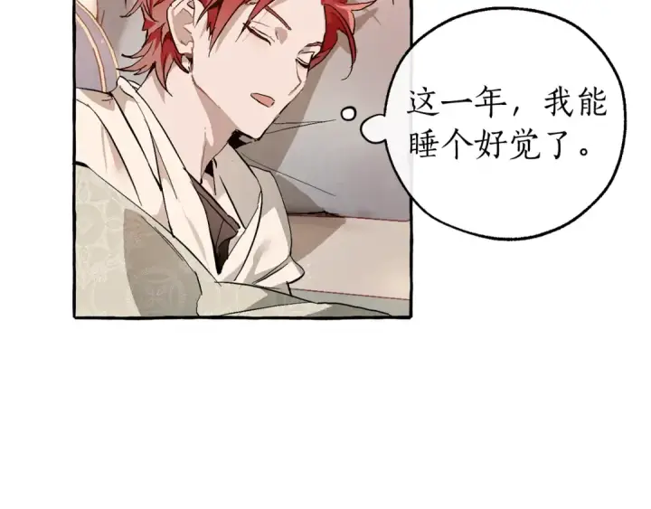 《成为伯爵家的废物》第51话 最后一次服侍您图45