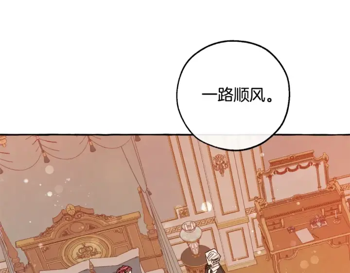 《成为伯爵家的废物》第51话 最后一次服侍您图46