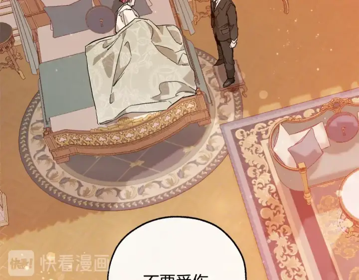 《成为伯爵家的废物》第51话 最后一次服侍您图47