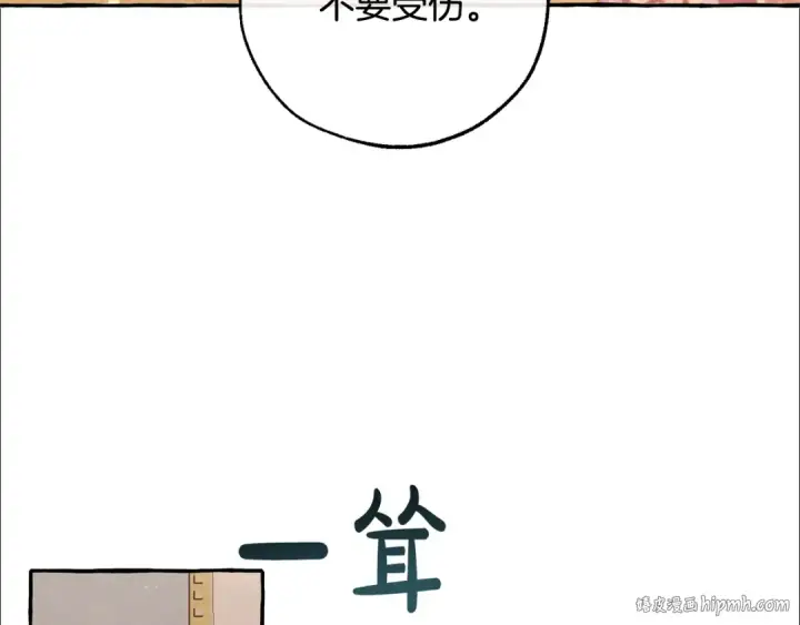 《成为伯爵家的废物》第51话 最后一次服侍您图48