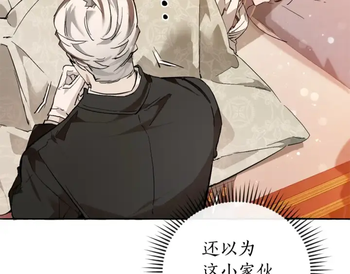 《成为伯爵家的废物》第51话 最后一次服侍您图52