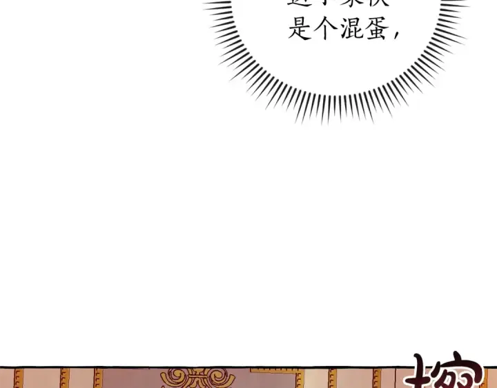 《成为伯爵家的废物》第51话 最后一次服侍您图53