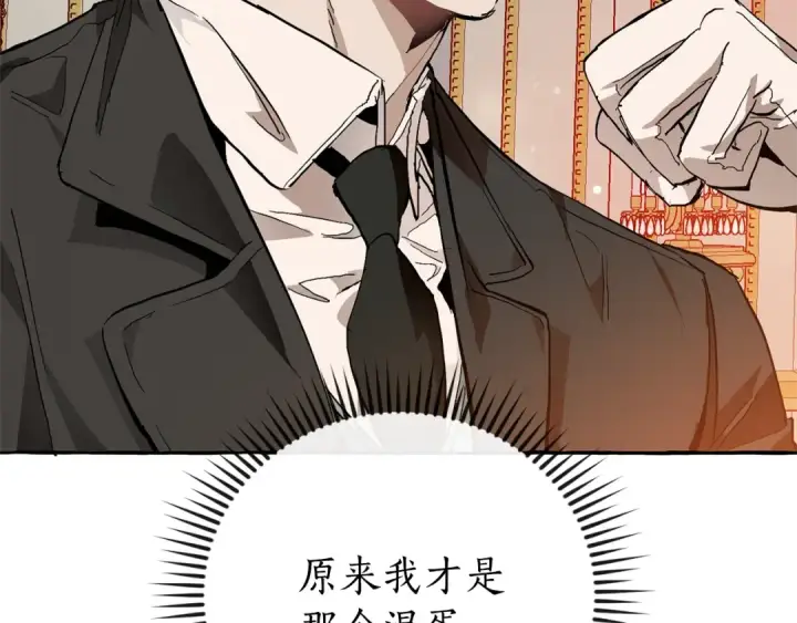 《成为伯爵家的废物》第51话 最后一次服侍您图55