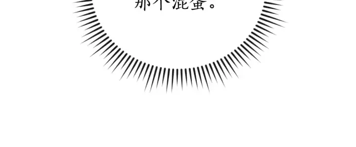 《成为伯爵家的废物》第51话 最后一次服侍您图56