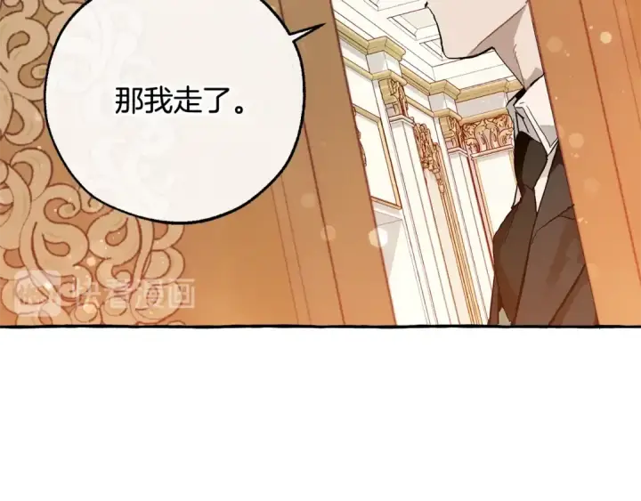 《成为伯爵家的废物》第51话 最后一次服侍您图60