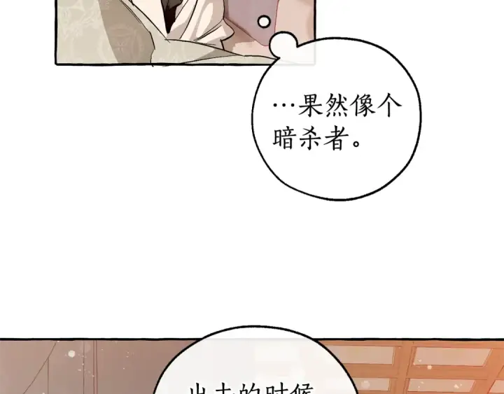 《成为伯爵家的废物》第51话 最后一次服侍您图63