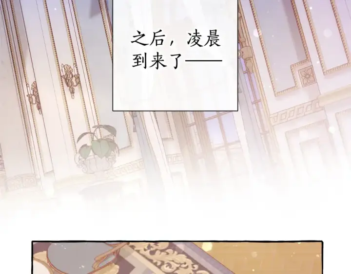 《成为伯爵家的废物》第51话 最后一次服侍您图68