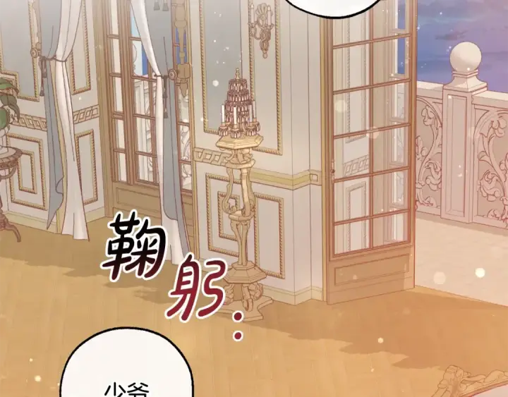 《成为伯爵家的废物》第51话 最后一次服侍您图7