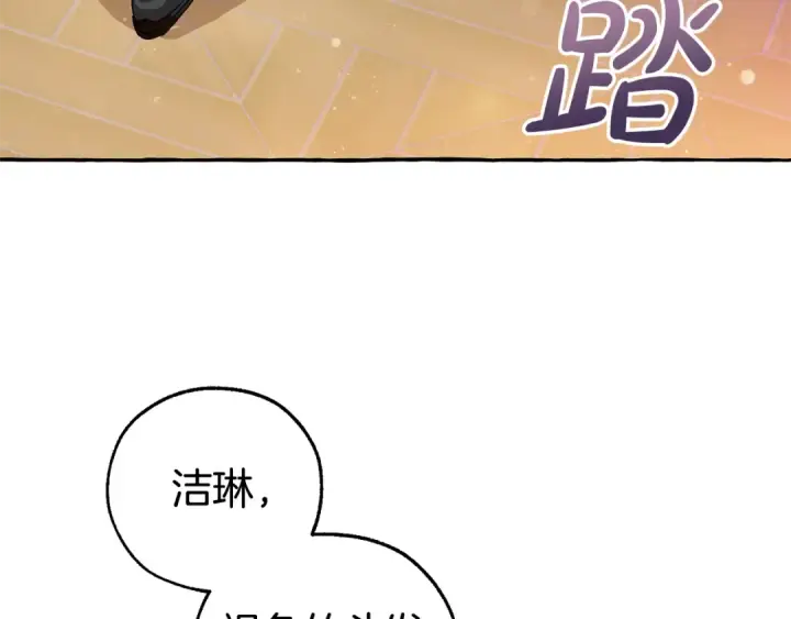 《成为伯爵家的废物》第51话 最后一次服侍您图71