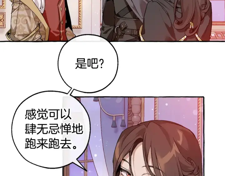 《成为伯爵家的废物》第51话 最后一次服侍您图73