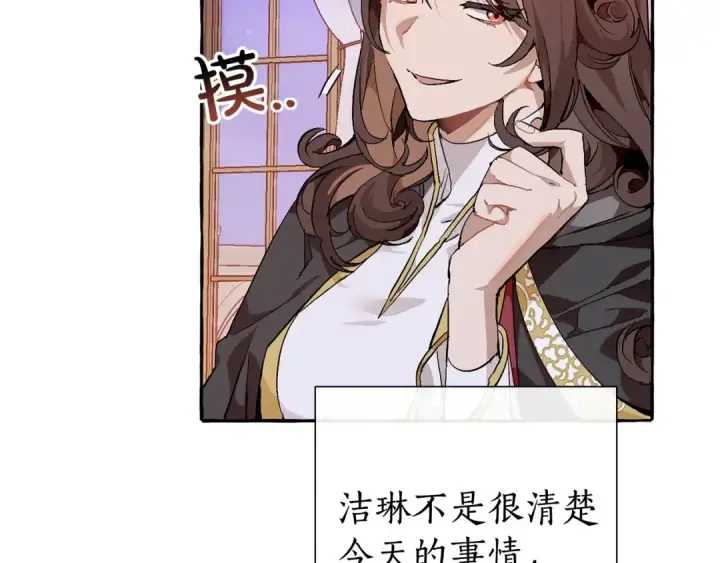 《成为伯爵家的废物》第51话 最后一次服侍您图74