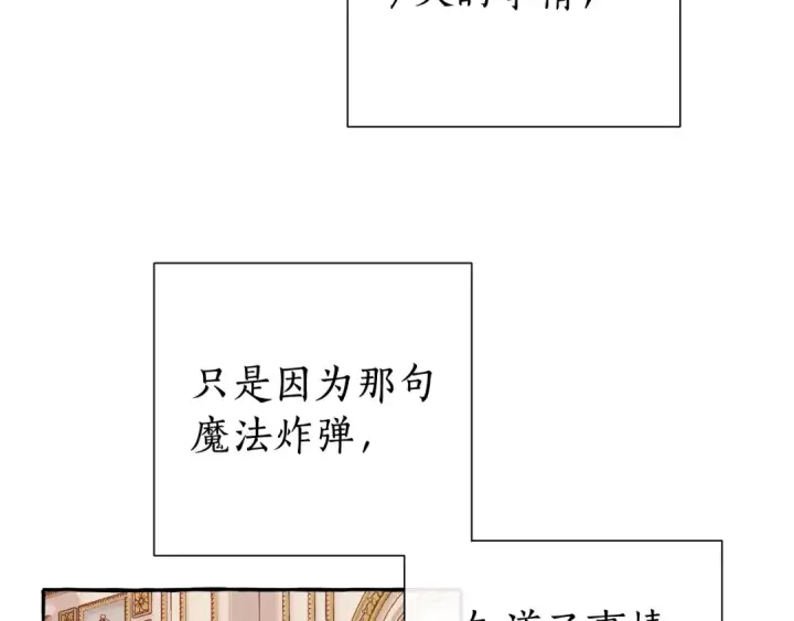《成为伯爵家的废物》第51话 最后一次服侍您图75