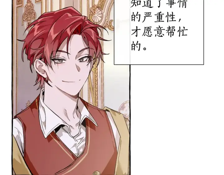 《成为伯爵家的废物》第51话 最后一次服侍您图76