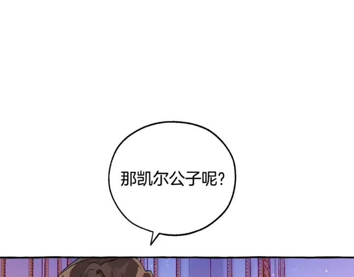 《成为伯爵家的废物》第51话 最后一次服侍您图83