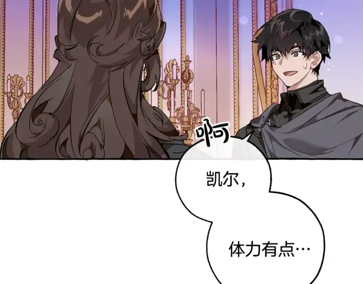 《成为伯爵家的废物》第51话 最后一次服侍您图84